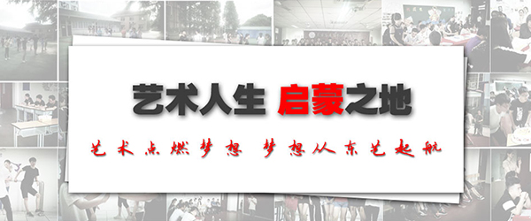 上海東方(fang)藝考