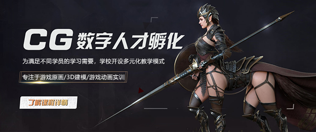 上海遊戲聯(lian)盟學(xué)校