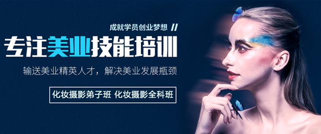 上海紅(hong)媛美學(xué)化妝紋繡美甲培訓