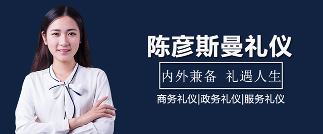 上海陳彥斯曼禮儀學(xué)院