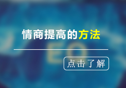 如何提高(gao)箇(ge)人(ren)素質(zhi)修養