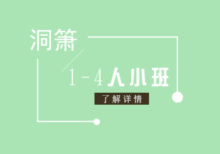 上海洞箫課程(cheng)