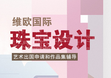 上海琺琅工(gong)藝課