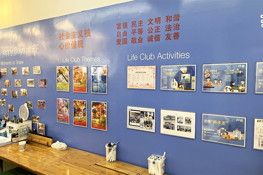 上海英孚成(cheng)人(ren)英語_環境相冊圖片